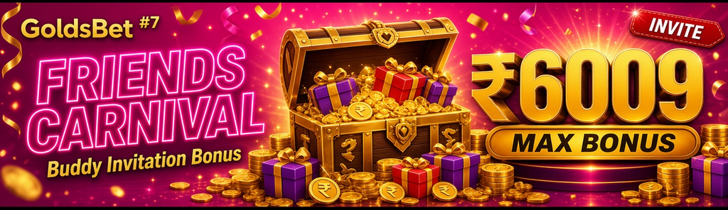 GoldsBet फ्रेंड्स कार्निवल आमंत्रण रिवॉर्ड, अधिकतम ₹6009।